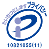 プライバシーポリシー